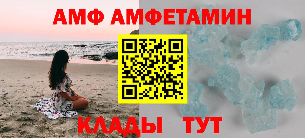 АМФЕТАМИН Розовый  АМФЕТАМИН  Смоленск  Вход с VPN 