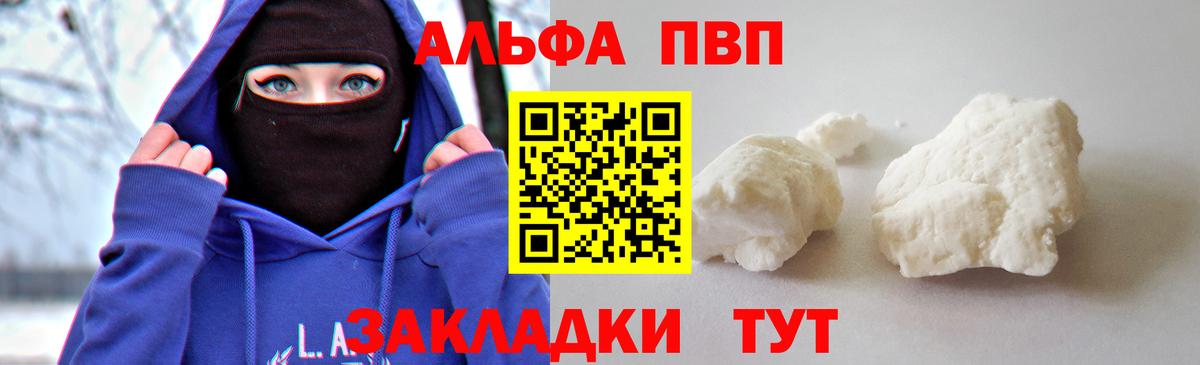 Alpha PVP СК КРИС  A-PVP кристаллы  Вход с VPN  Alfa_PVP крисы CK  Смоленск 