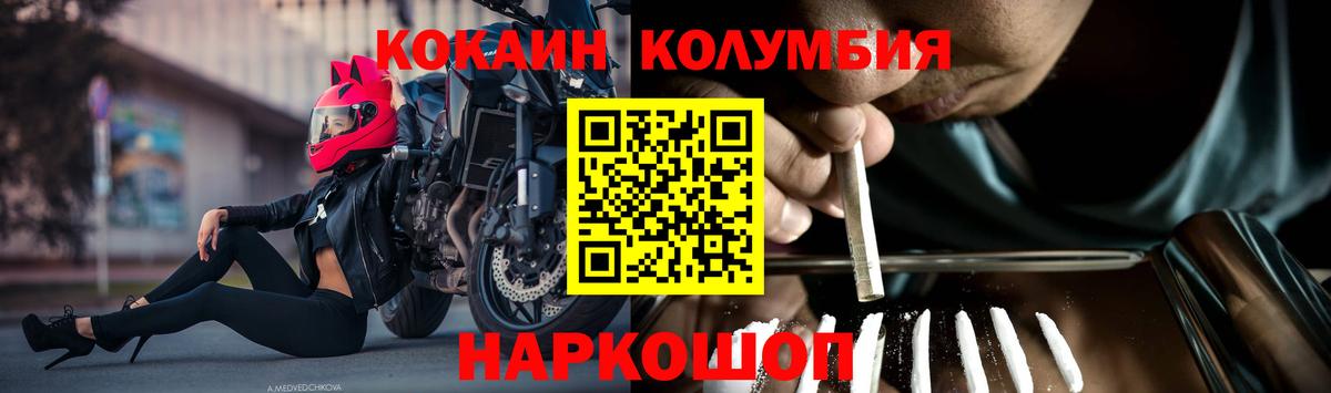 Cocaine Эквадор  Кокаин 97%  Кокаин  Смоленск  Вход с VPN 
