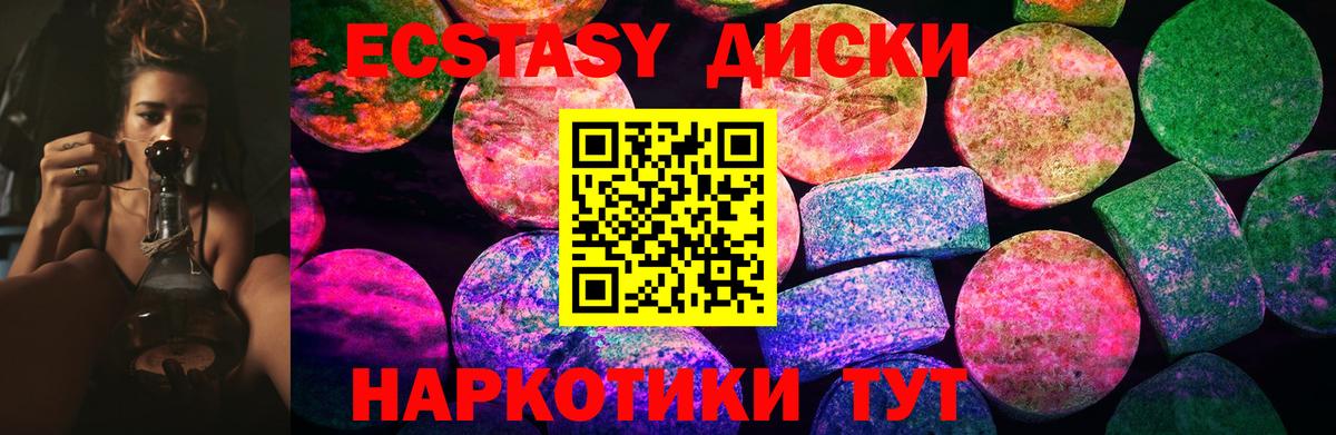 Экстази 99%  Экстази  Вход с VPN  Смоленск  Ecstasy VHQ 