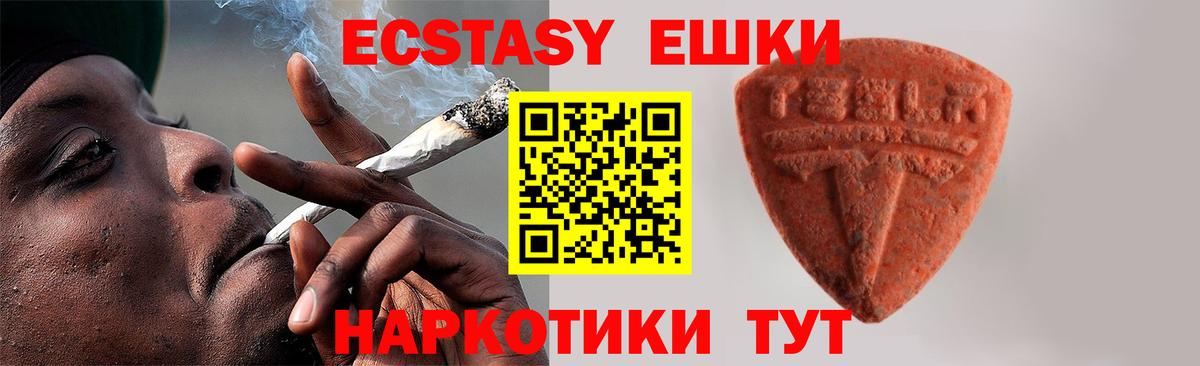 Экстази TESLA Смоленск