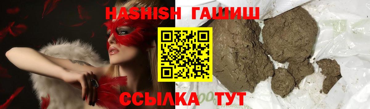 Смоленск  ГАШ  наркота  Вход с VPN  ГАШИШ Premium  Гашиш Cannabis 