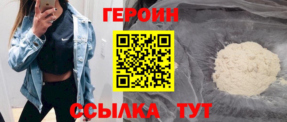 ГЕРОИН Афган  Вход с VPN  Смоленск 