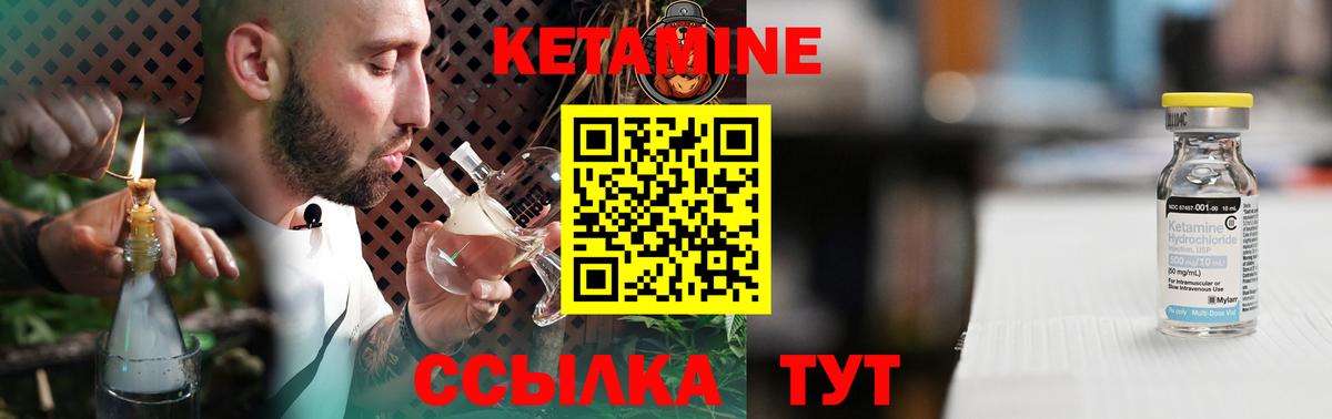 Смоленск  КЕТАМИН ketamine  Вход с VPN 