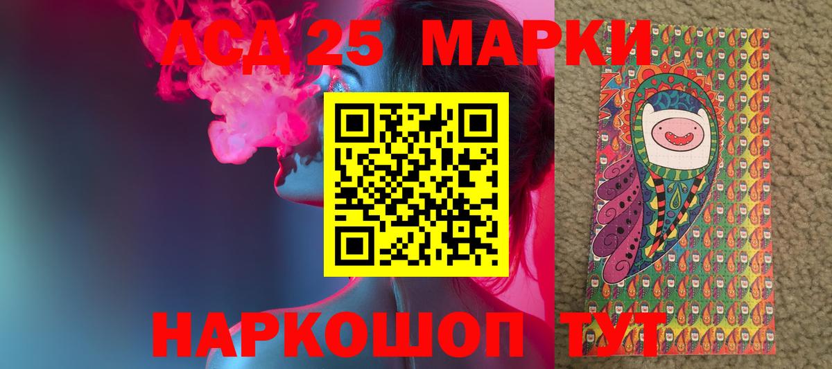 ЛСД экстази кислота Смоленск
