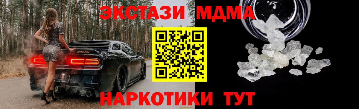 Смоленск  МДМА VHQ  МДМА Molly  МДМА  Вход с VPN 