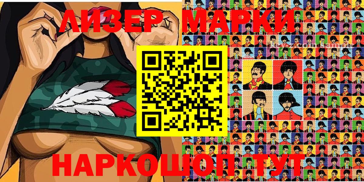 Марки 25I-NBOMe  Вход с VPN  Марки NBOMe 1500мкг  Смоленск  Марки NBOMe 1500мкг 