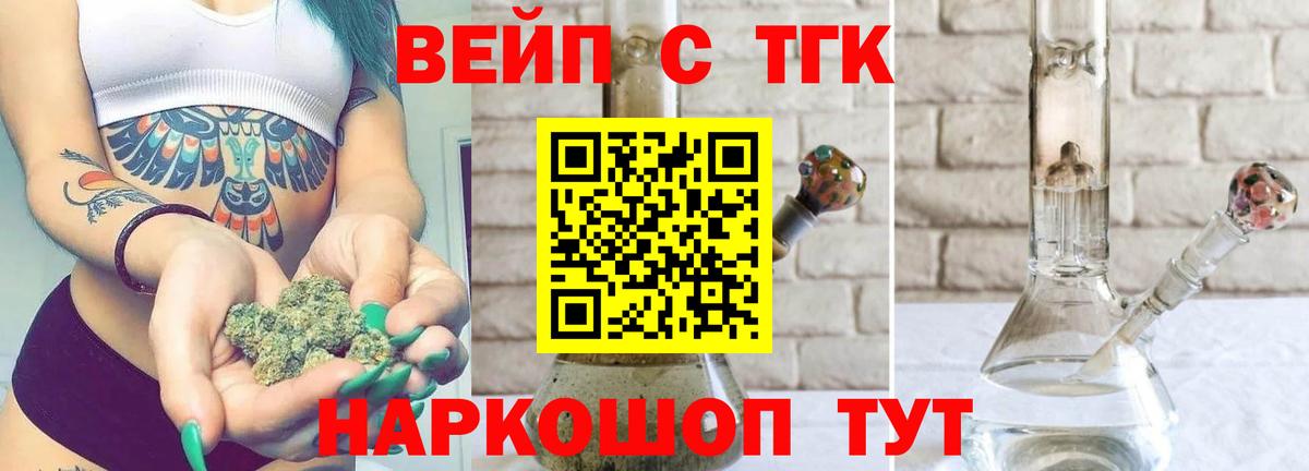 Дистиллят ТГК Wax  Вход с VPN  Смоленск 