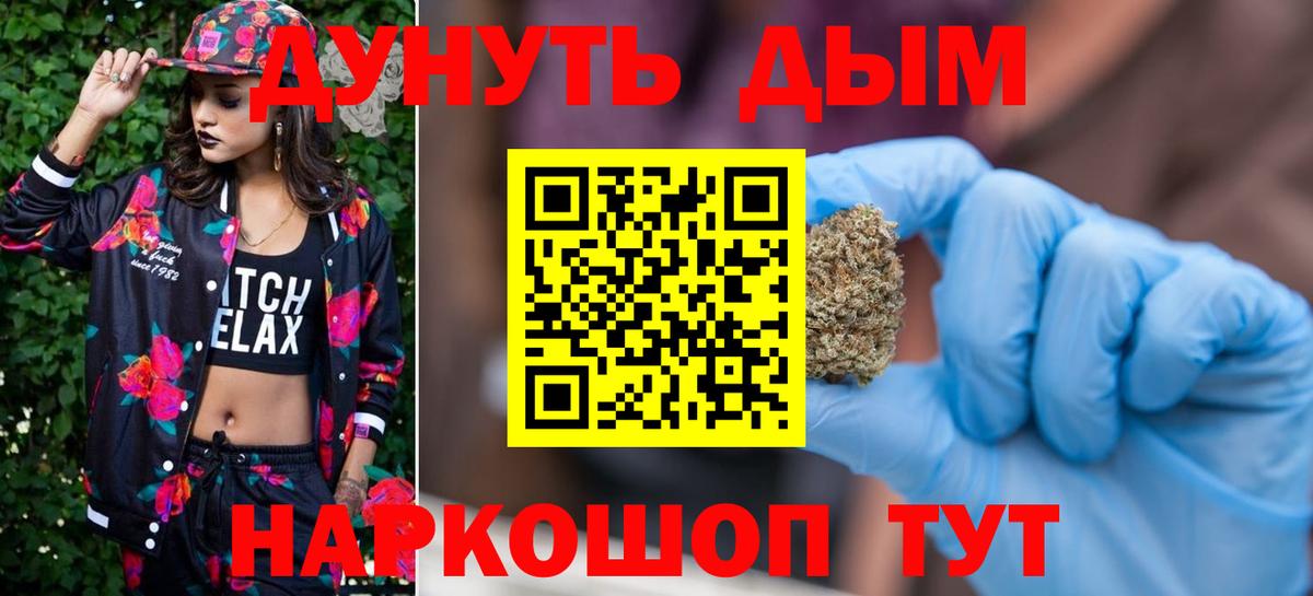Бошки Шишки ГИДРОПОН  Шишки марихуана марихуана  Смоленск  Вход с VPN 